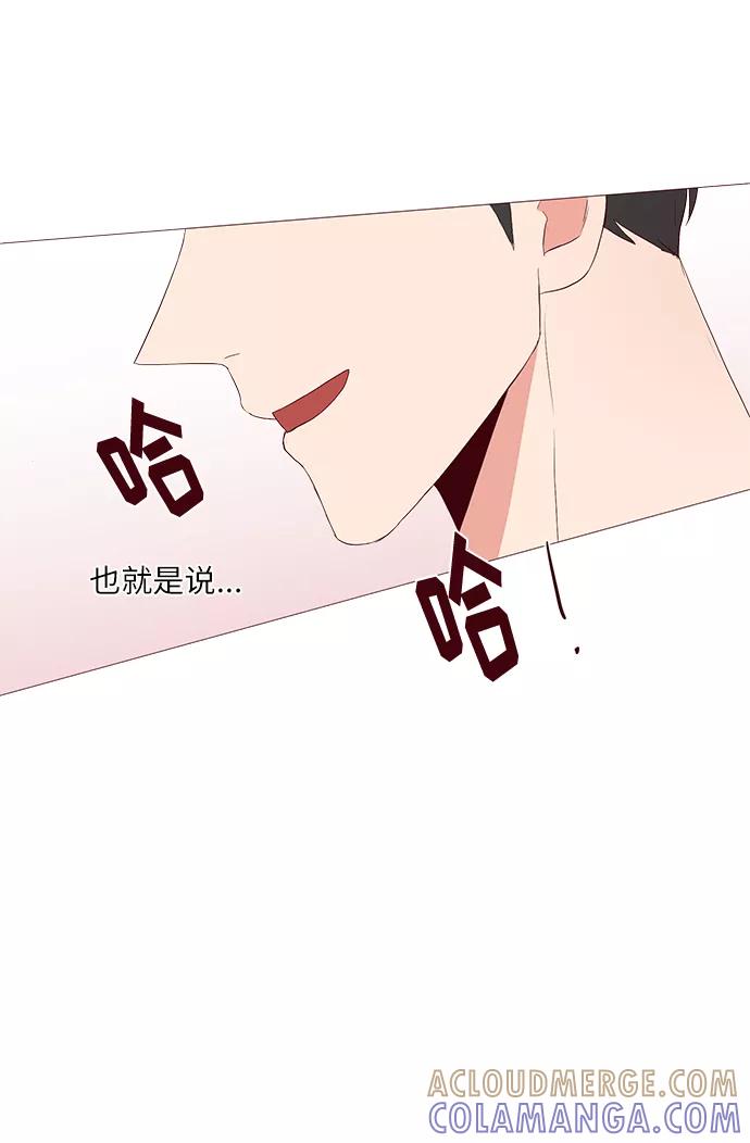《你还记得吗》第19话 第19页