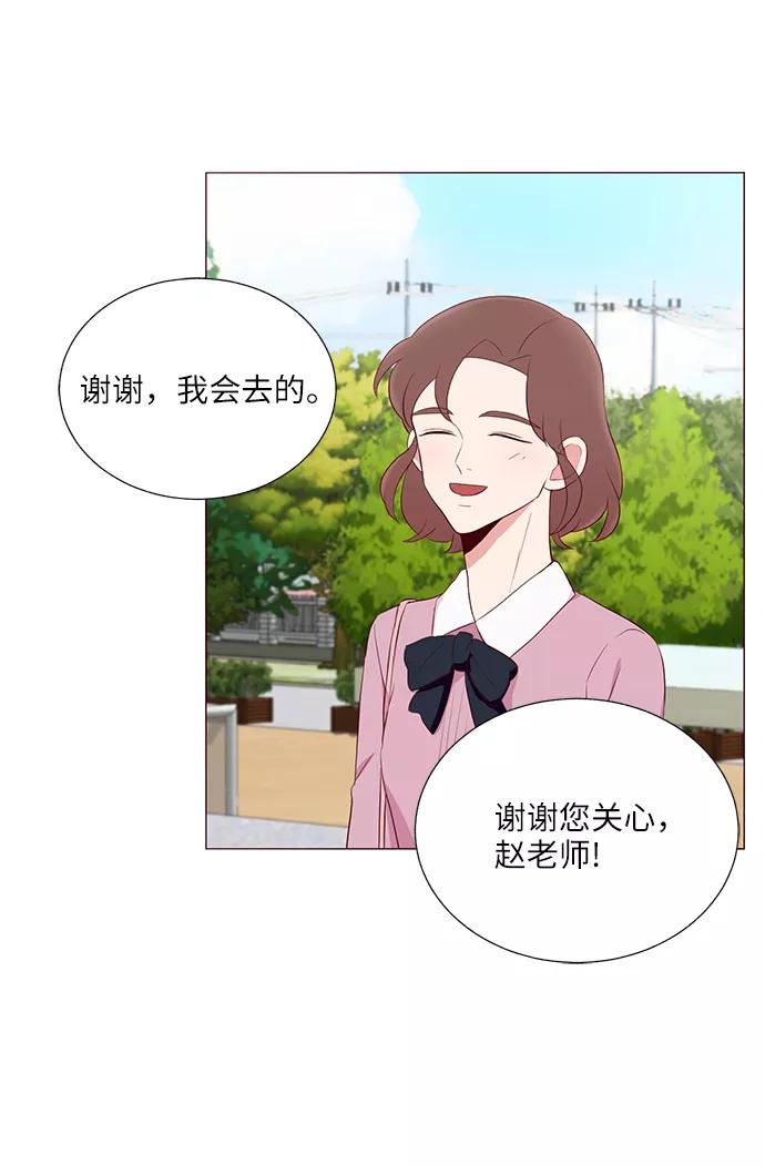 《你还记得吗》第19话 第42页