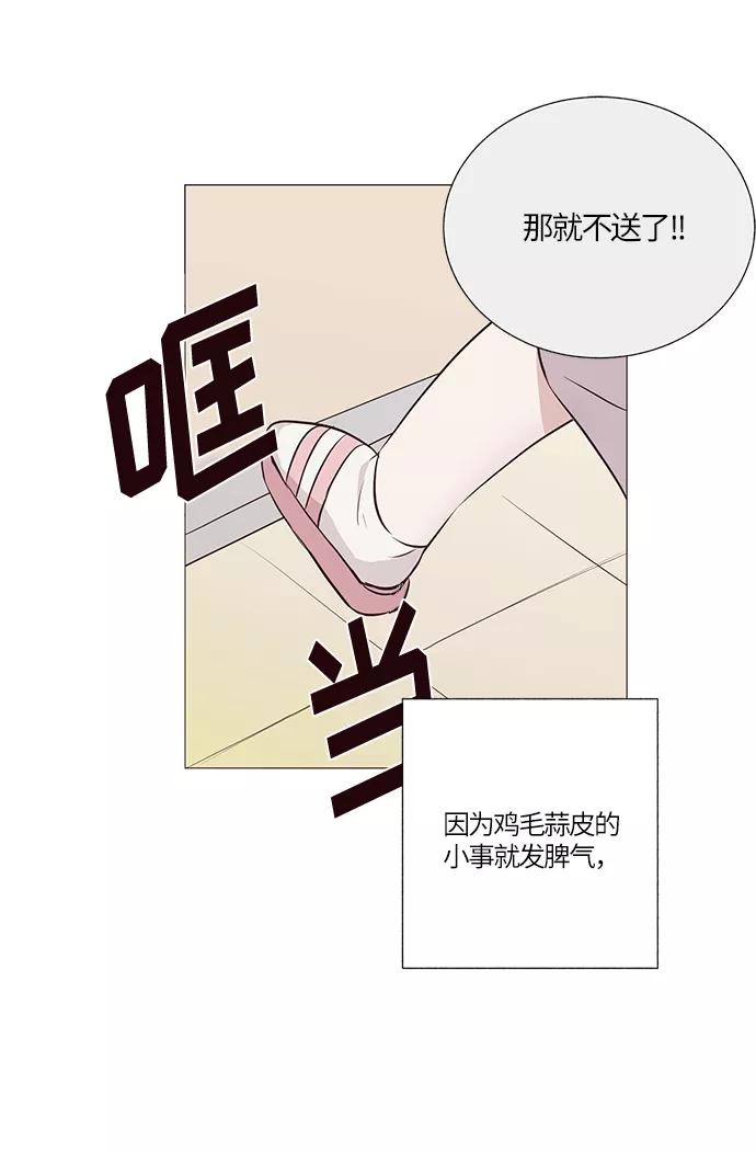 《你还记得吗》第19话 第47页