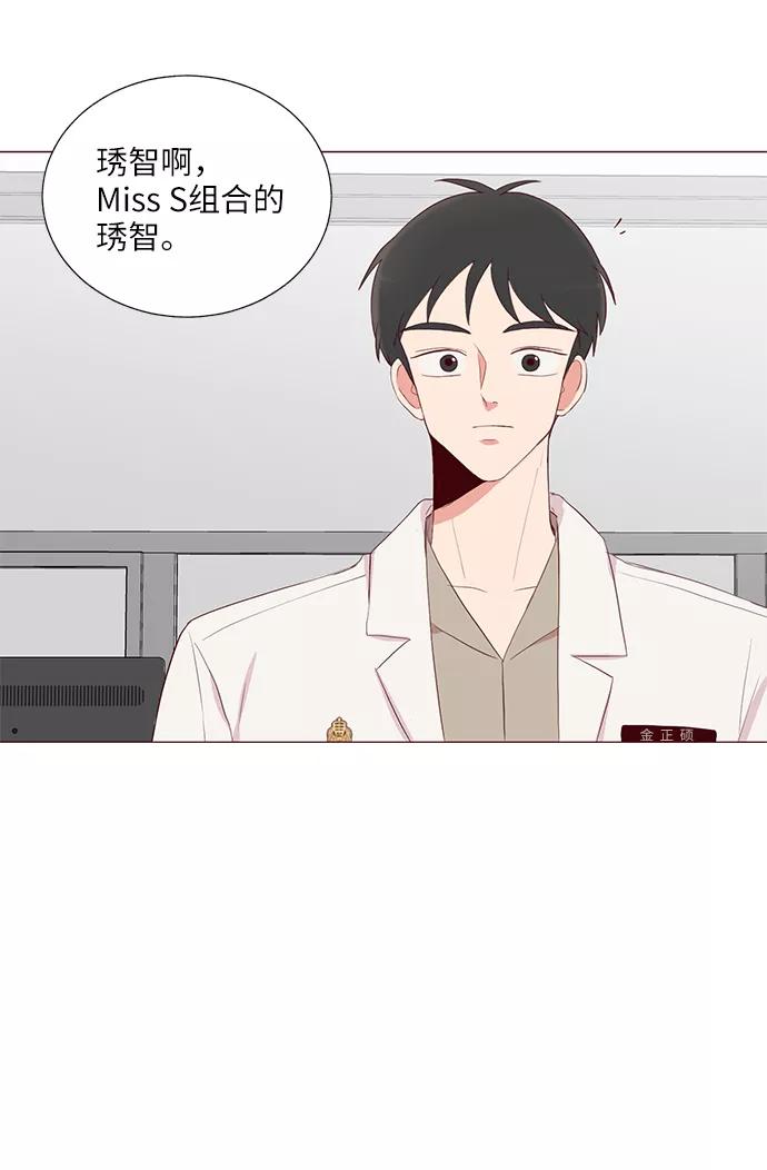 《你还记得吗》第19话 第6页