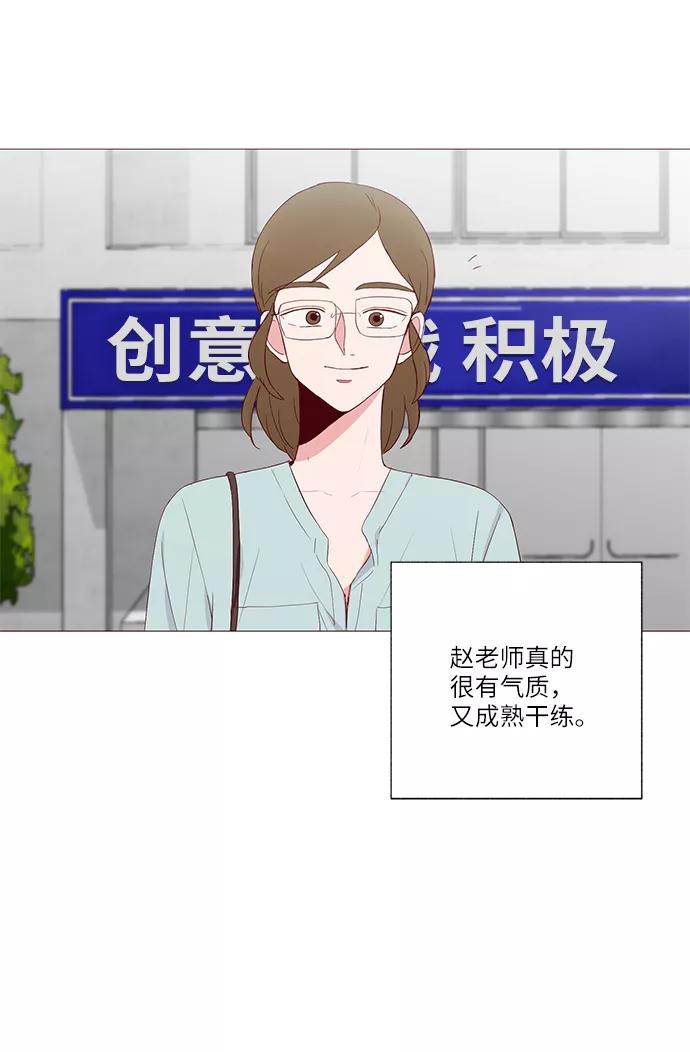 《你还记得吗》第19话 第32页
