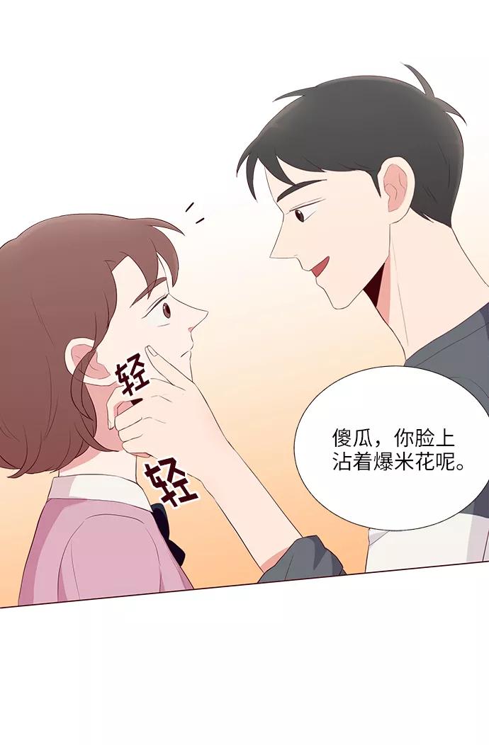 《你还记得吗》第20话 第47页
