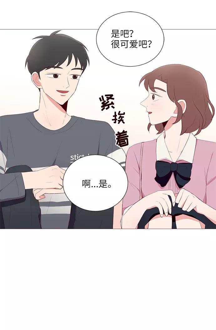 《你还记得吗》第20话 第60页