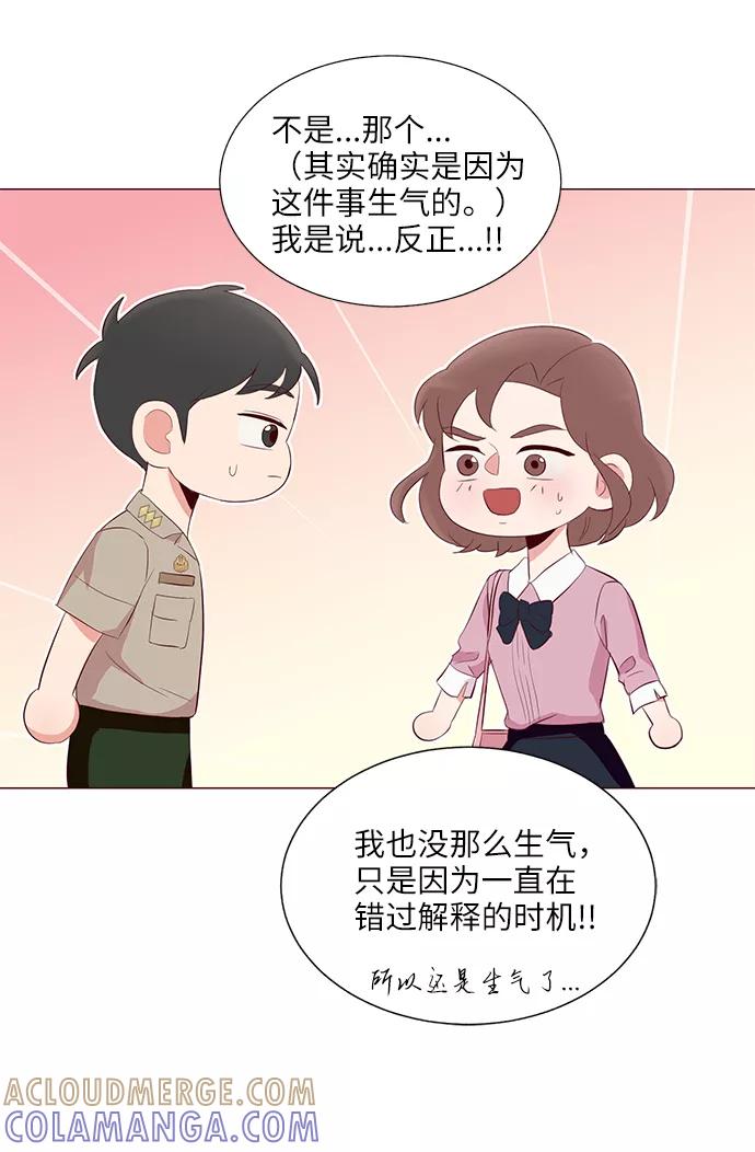 《你还记得吗》第20话 第31页