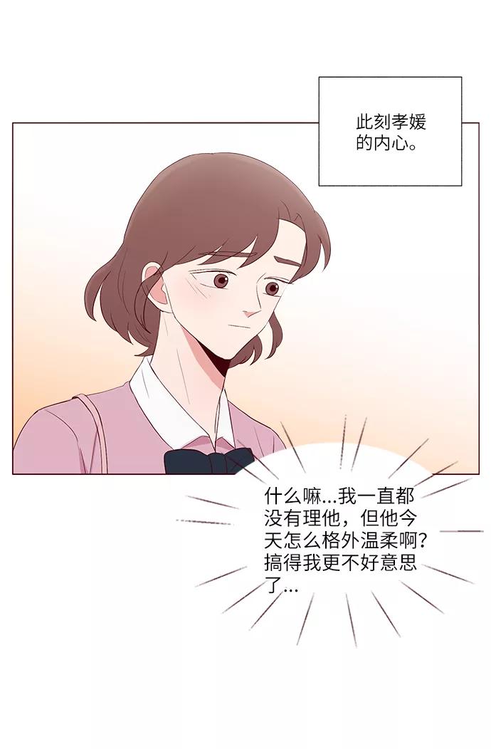 《你还记得吗》第20话 第12页