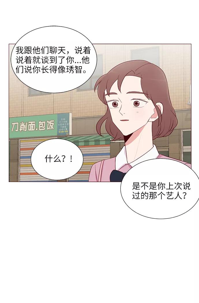 《你还记得吗》第20话 第23页