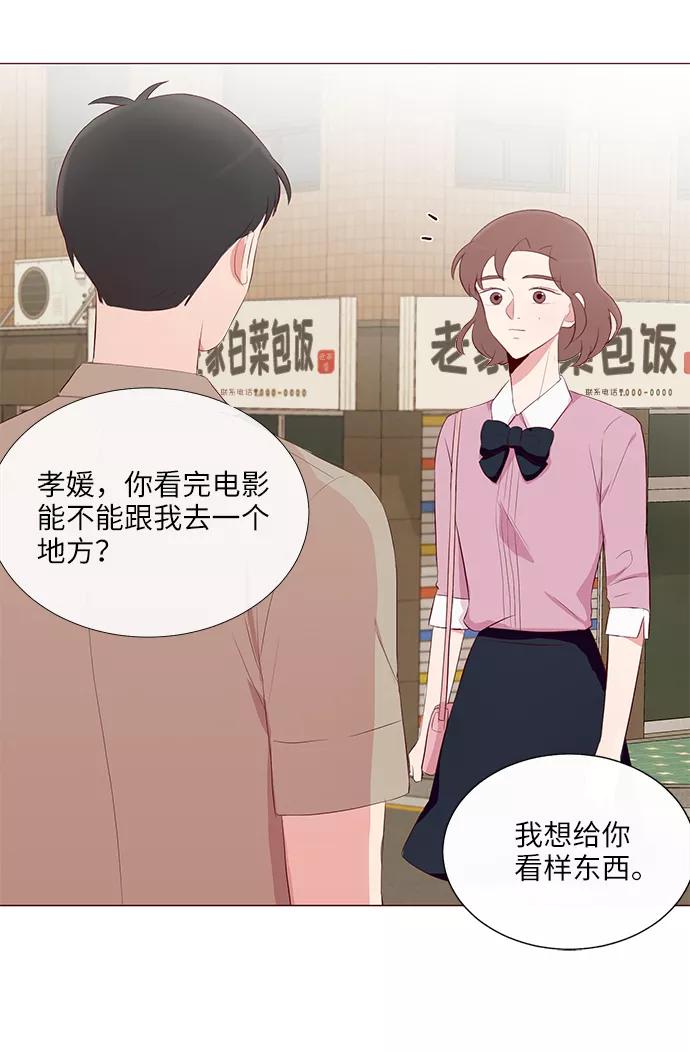 《你还记得吗》第20话 第36页