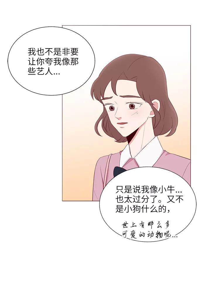 《你还记得吗》第20话 第32页