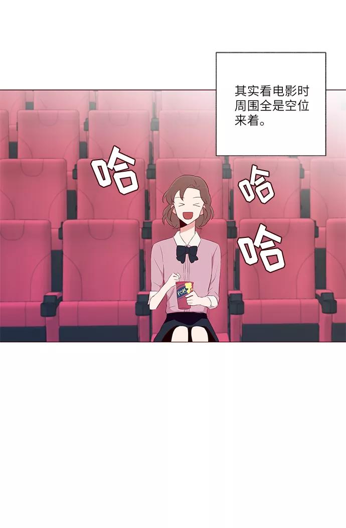 《你还记得吗》第20话 第42页