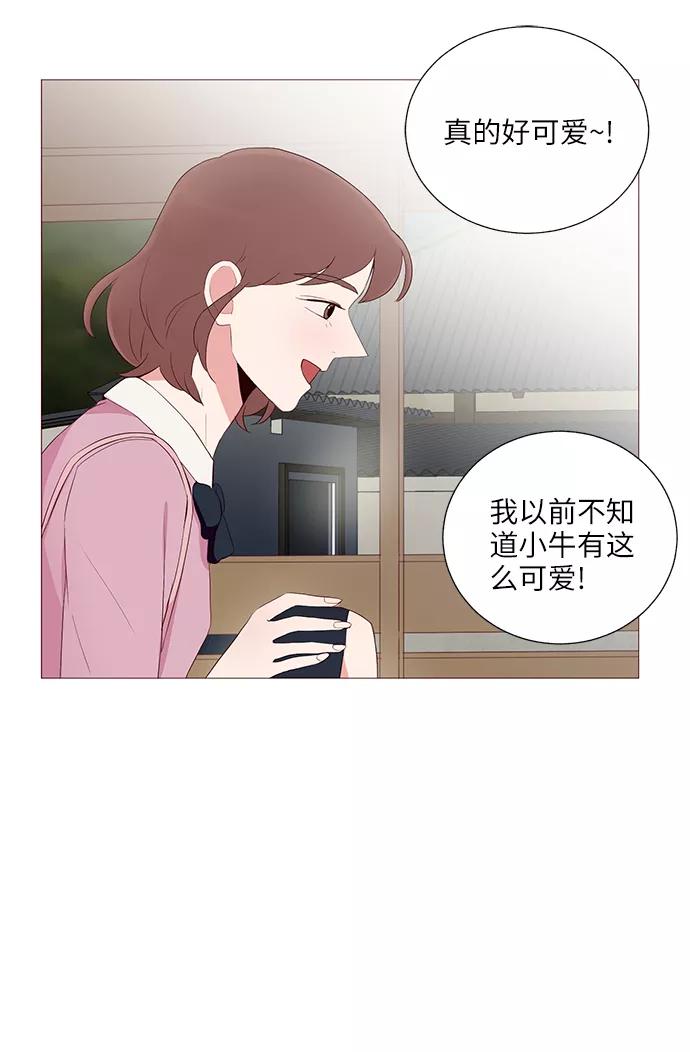 《你还记得吗》第20话 第59页