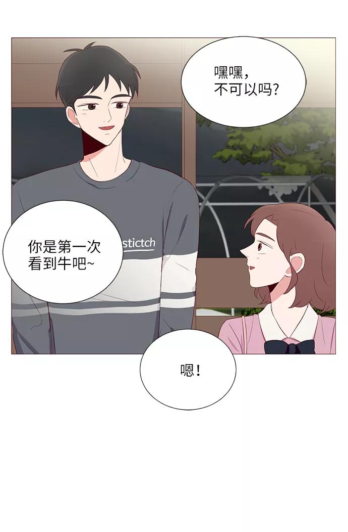 《你还记得吗》第20话 第56页