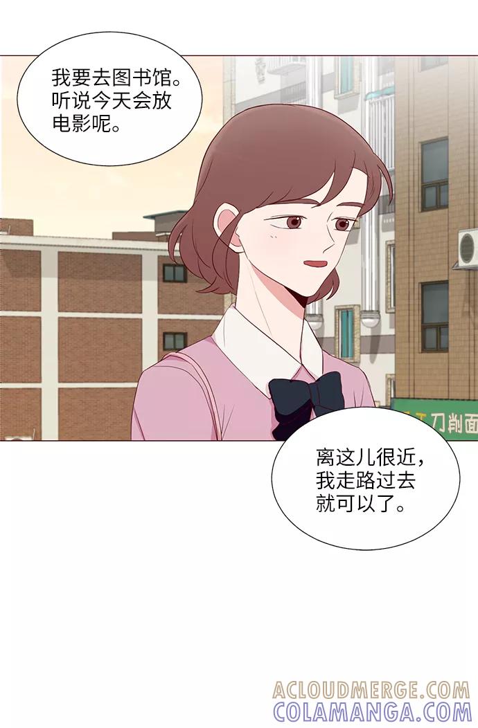 《你还记得吗》第20话 第10页