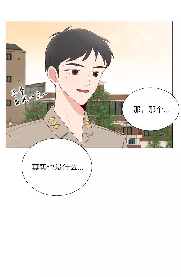 《你还记得吗》第20话 第21页