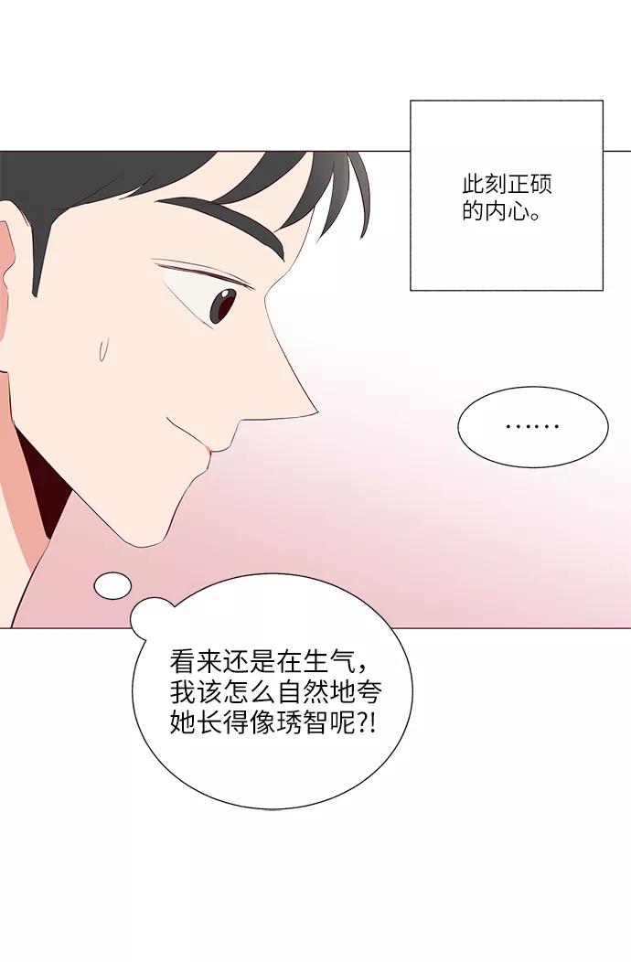 《你还记得吗》第20话 第14页