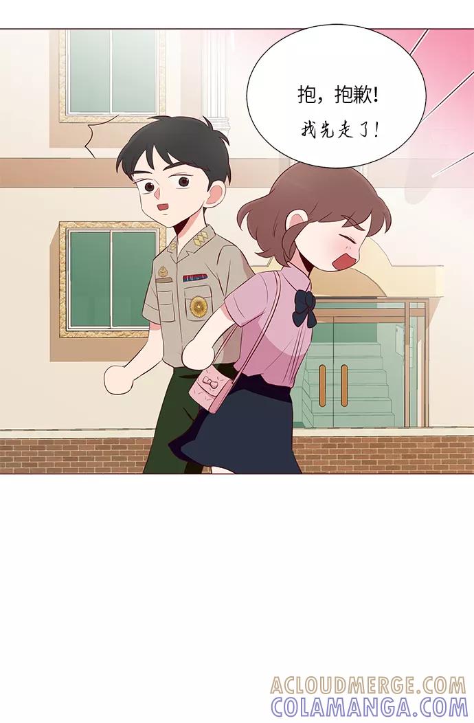 《你还记得吗》第20话 第4页