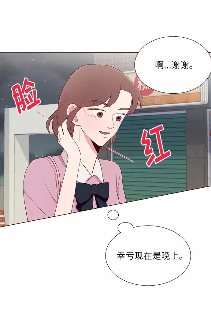 《你还记得吗》第20话 第48页
