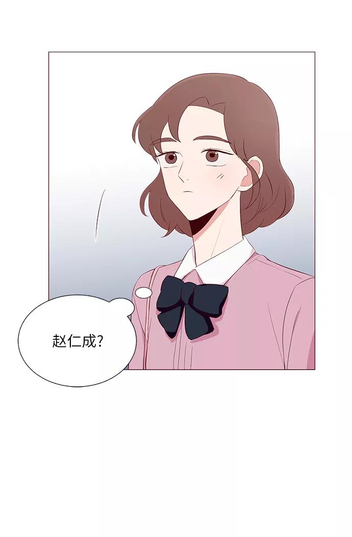 《你还记得吗》第20话 第39页