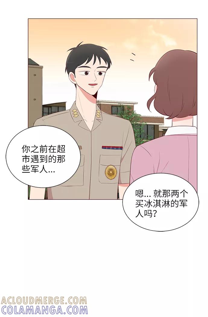 《你还记得吗》第20话 第22页