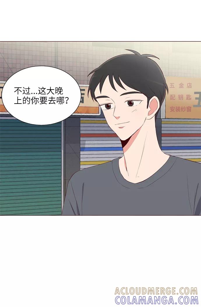 《你还记得吗》第20话 第49页