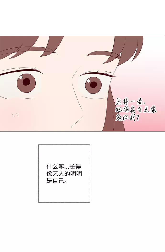 《你还记得吗》第20话 第41页