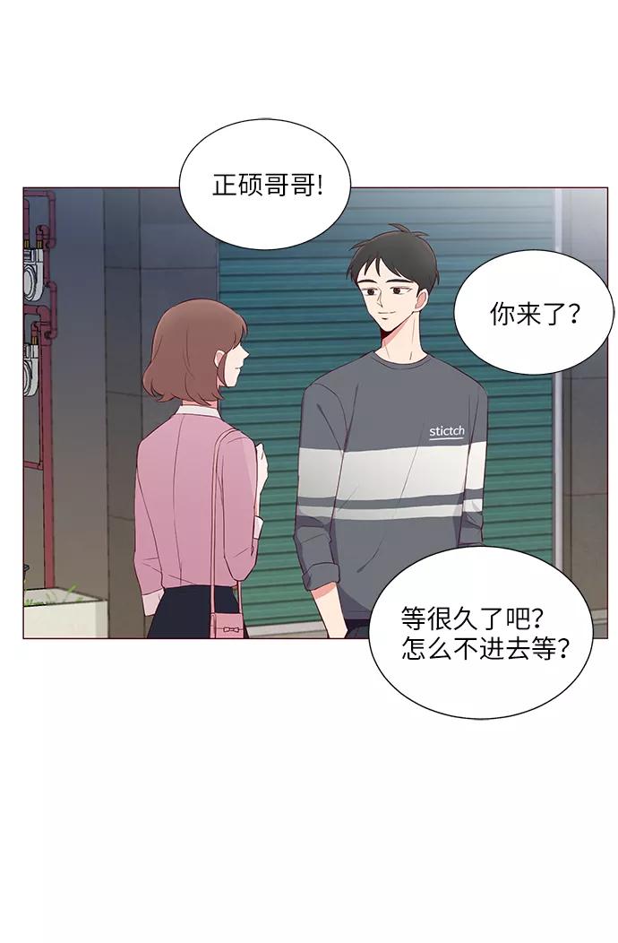 《你还记得吗》第20话 第44页
