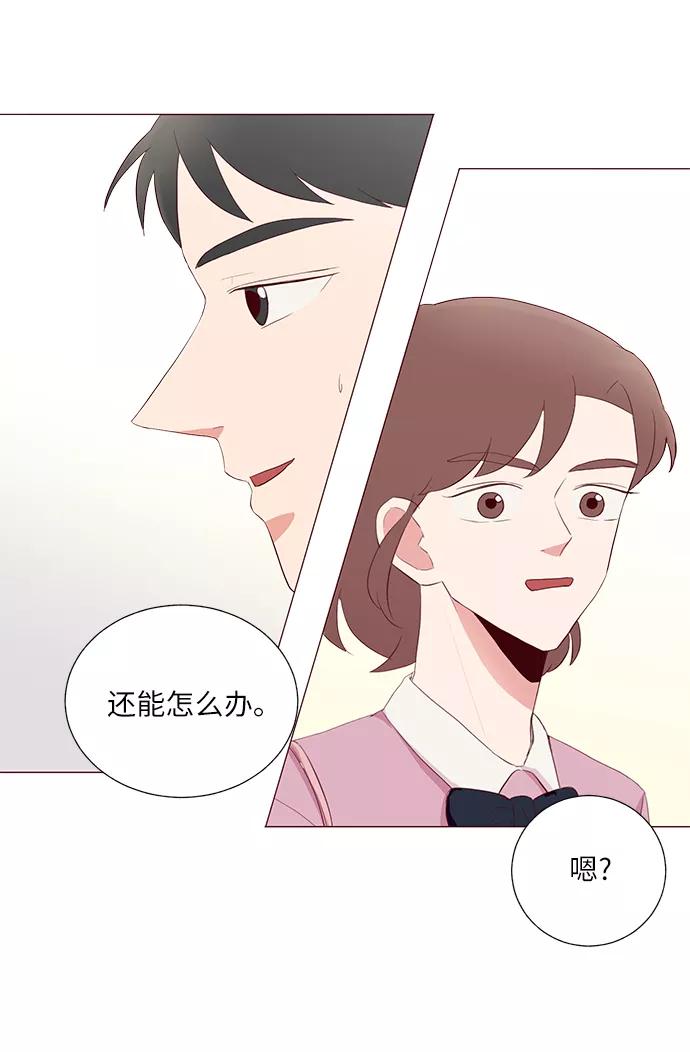 《你还记得吗》第21话 第32页