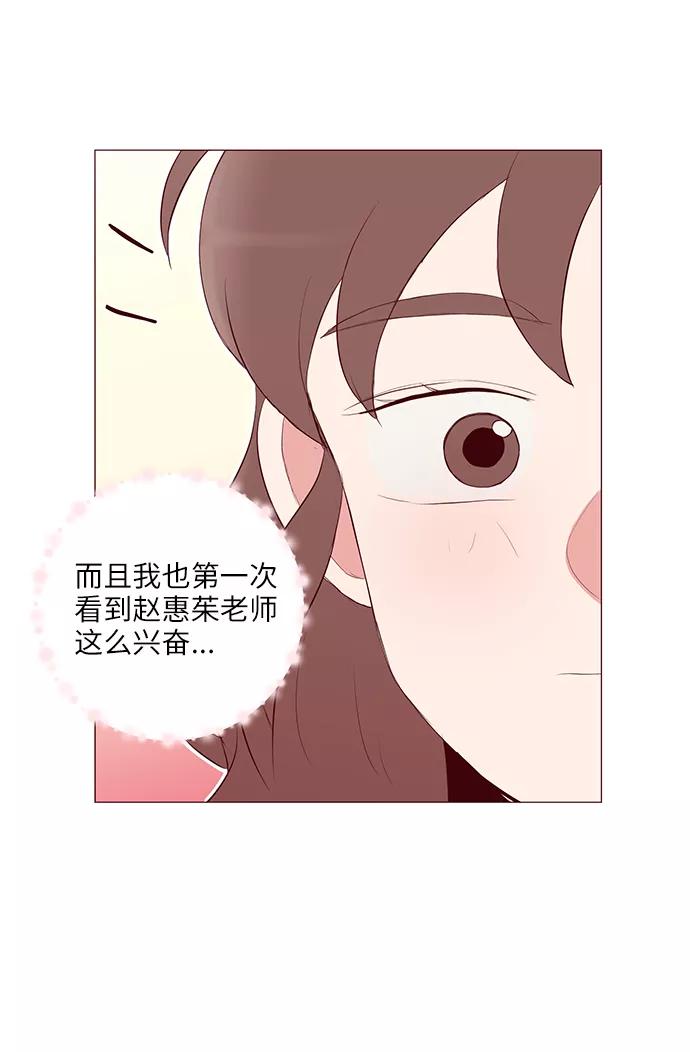《你还记得吗》第21话 第54页
