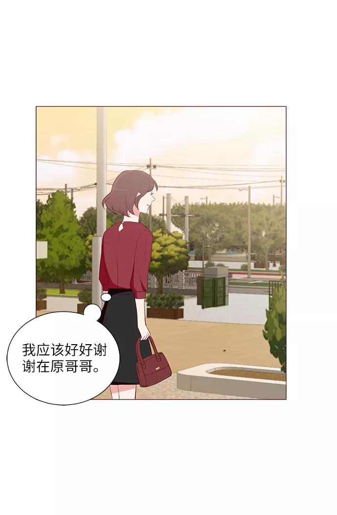 《你还记得吗》第21话 第60页