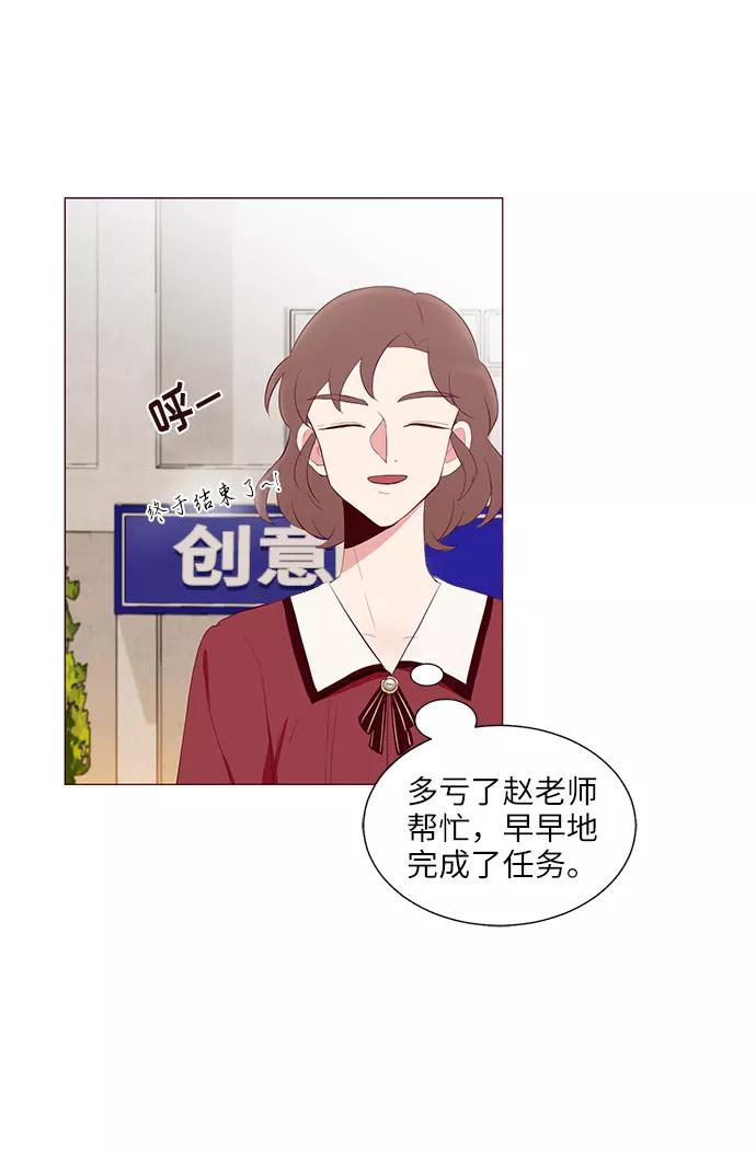 《你还记得吗》第21话 第59页