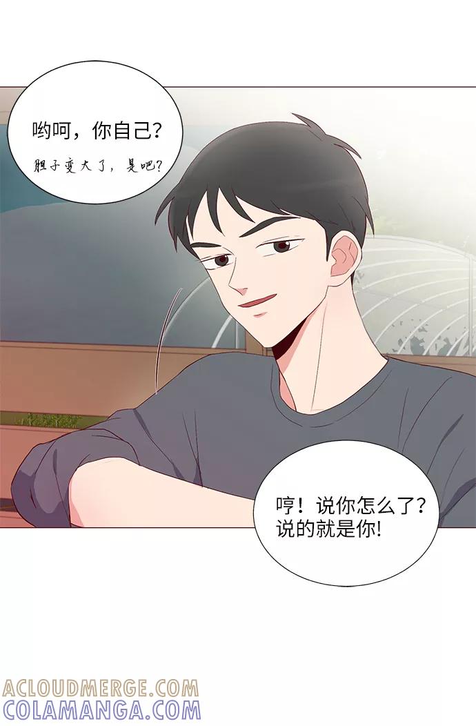《你还记得吗》第21话 第19页