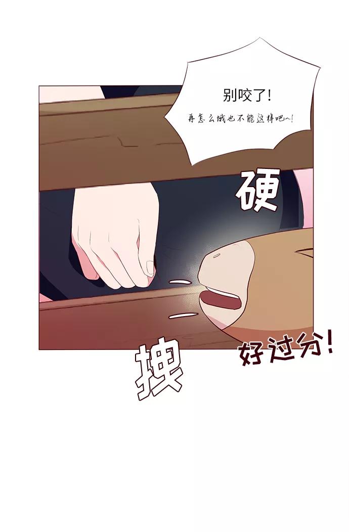 《你还记得吗》第21话 第12页