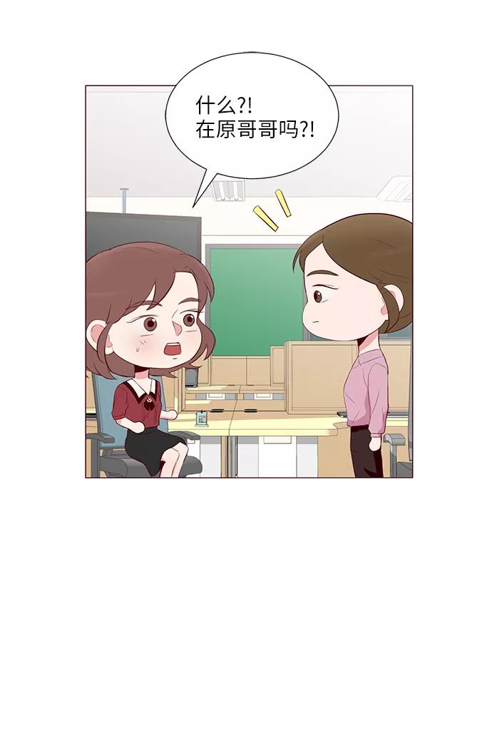 《你还记得吗》第21话 第48页