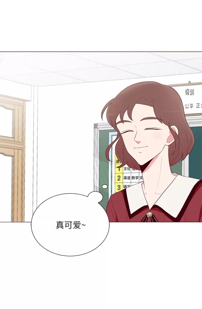 《你还记得吗》第21话 第39页