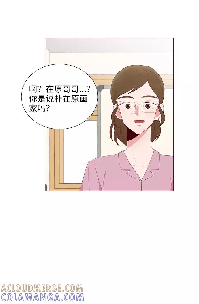 《你还记得吗》第21话 第49页
