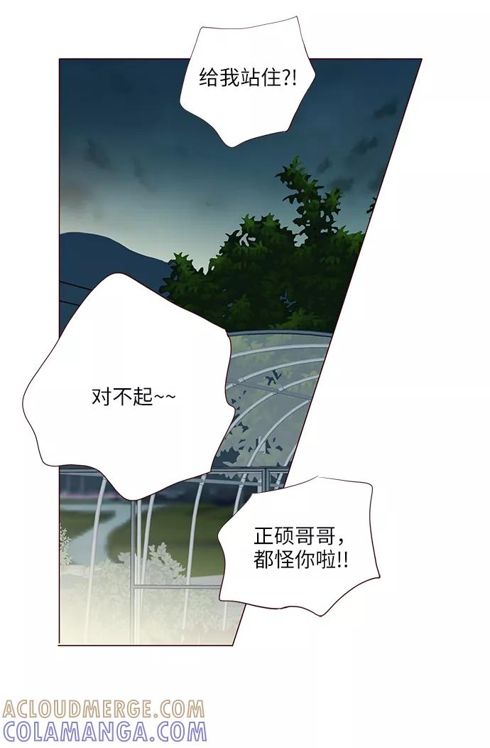 《你还记得吗》第21话 第34页