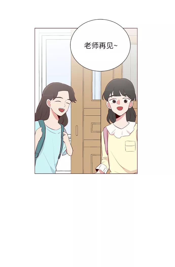 《你还记得吗》第21话 第36页