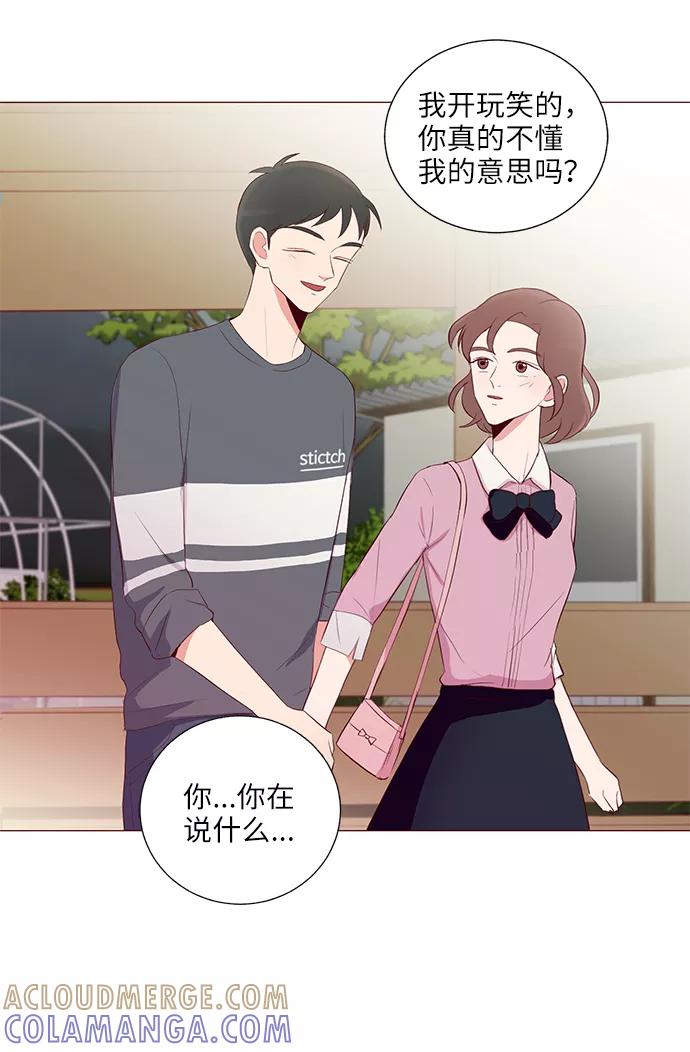 《你还记得吗》第21话 第28页