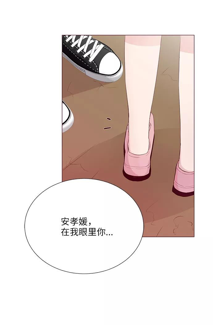《你还记得吗》第21话 第29页