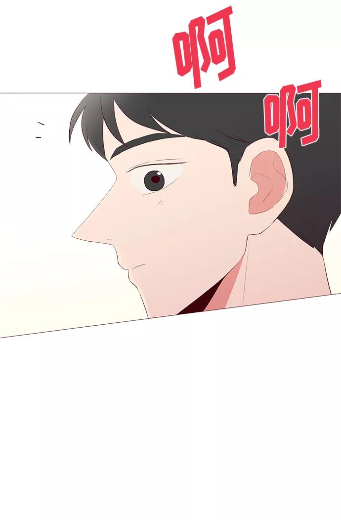 《你还记得吗》第21话 第8页