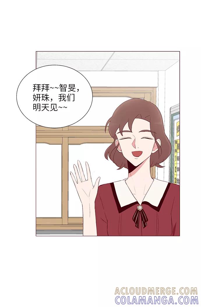 《你还记得吗》第21话 第37页