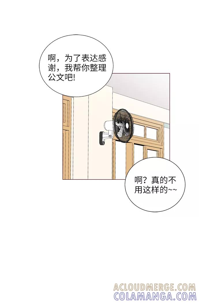 《你还记得吗》第21话 第58页