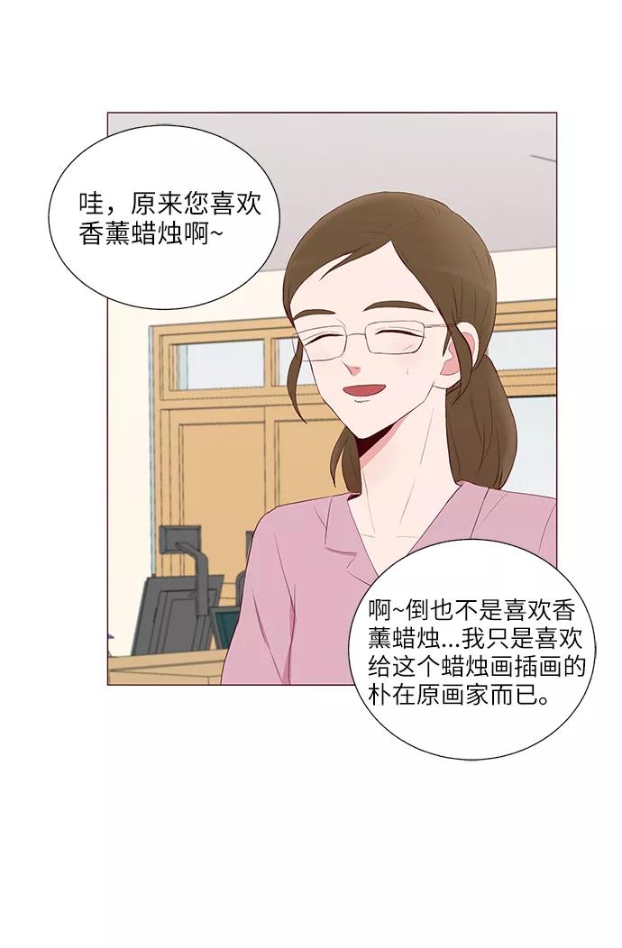 《你还记得吗》第21话 第47页