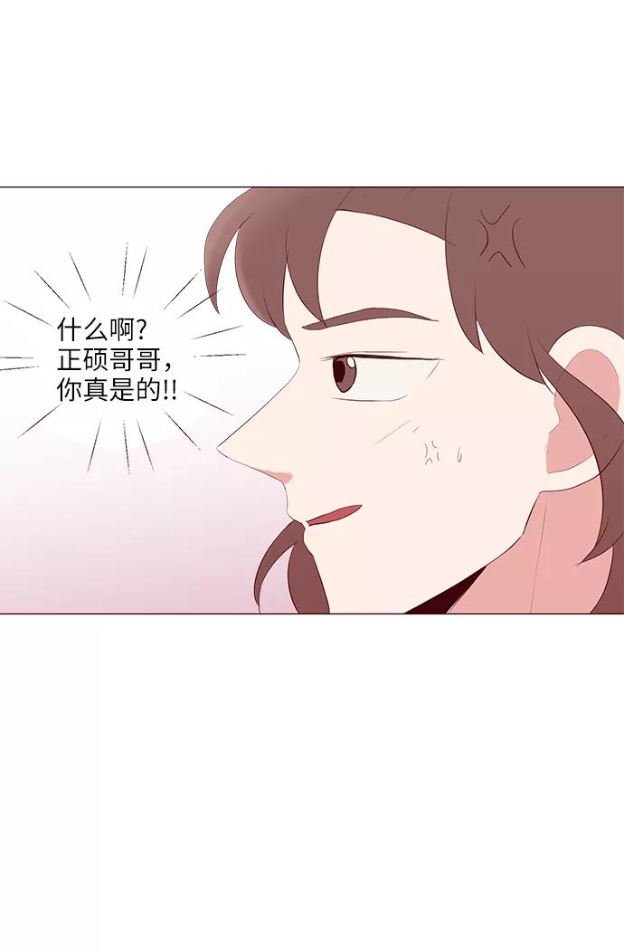 《你还记得吗》第21话 第23页