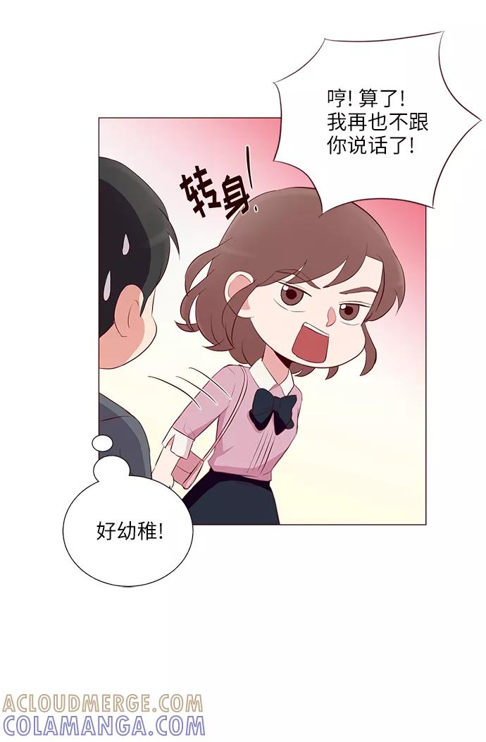 《你还记得吗》第21话 第25页