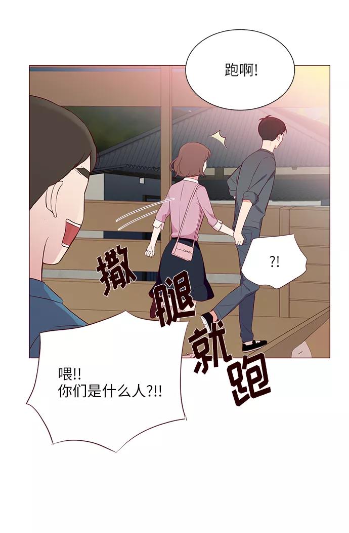《你还记得吗》第21话 第33页