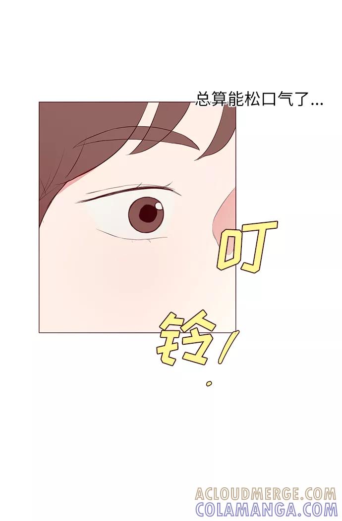 《你还记得吗》第21话 第61页