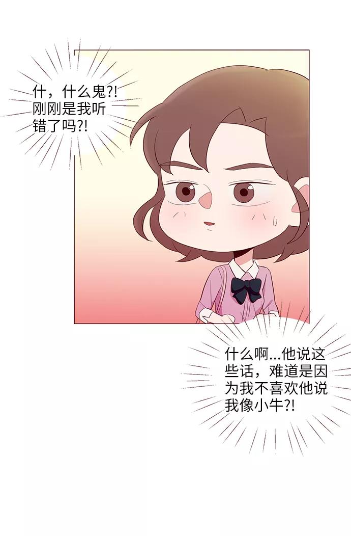 《你还记得吗》第21话 第5页