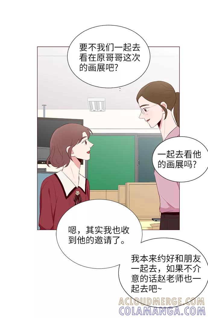 《你还记得吗》第21话 第55页