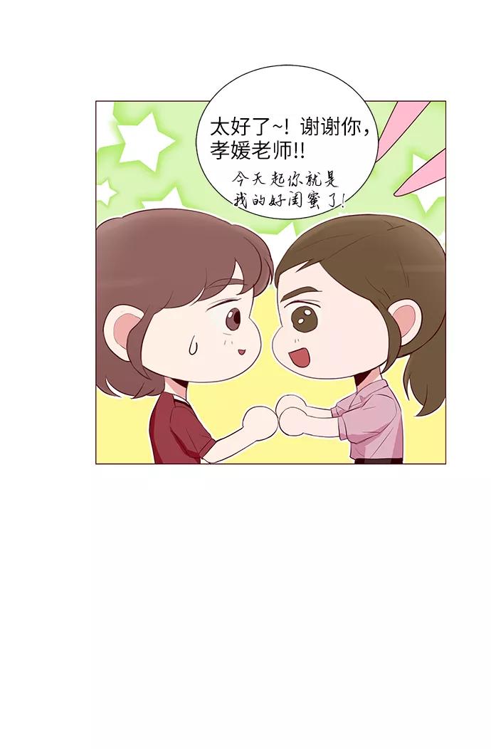 《你还记得吗》第21话 第57页