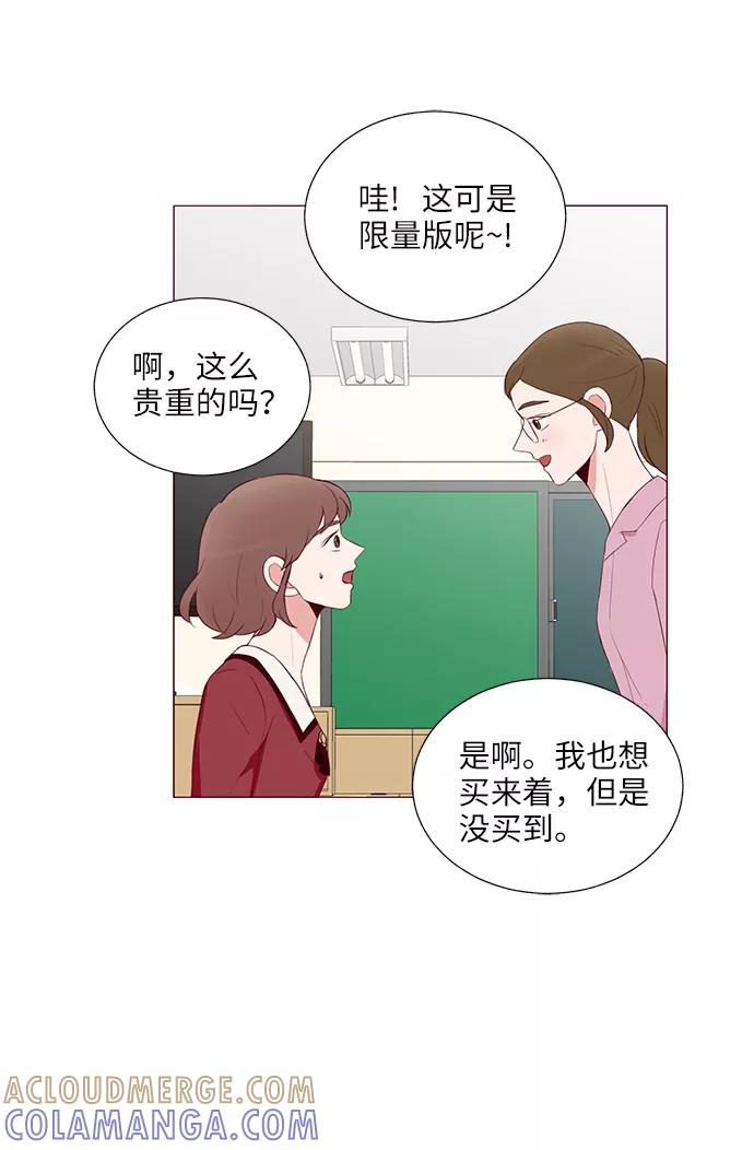 《你还记得吗》第21话 第46页